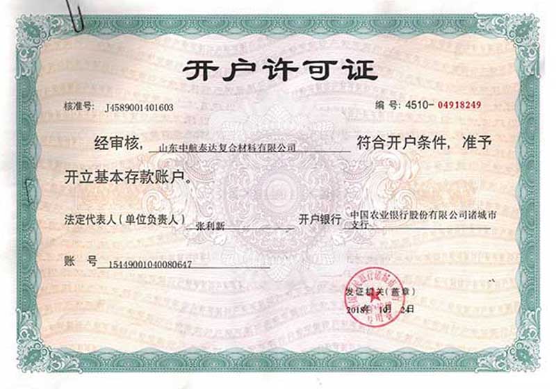 開戶行